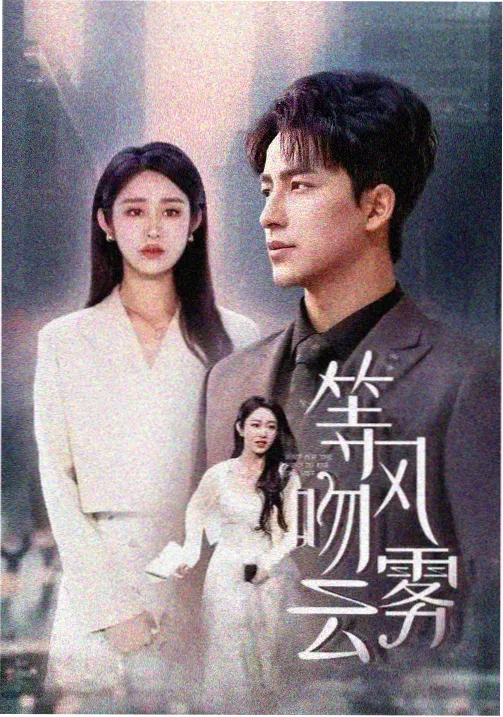 八千里路云和月剧照-校园时光